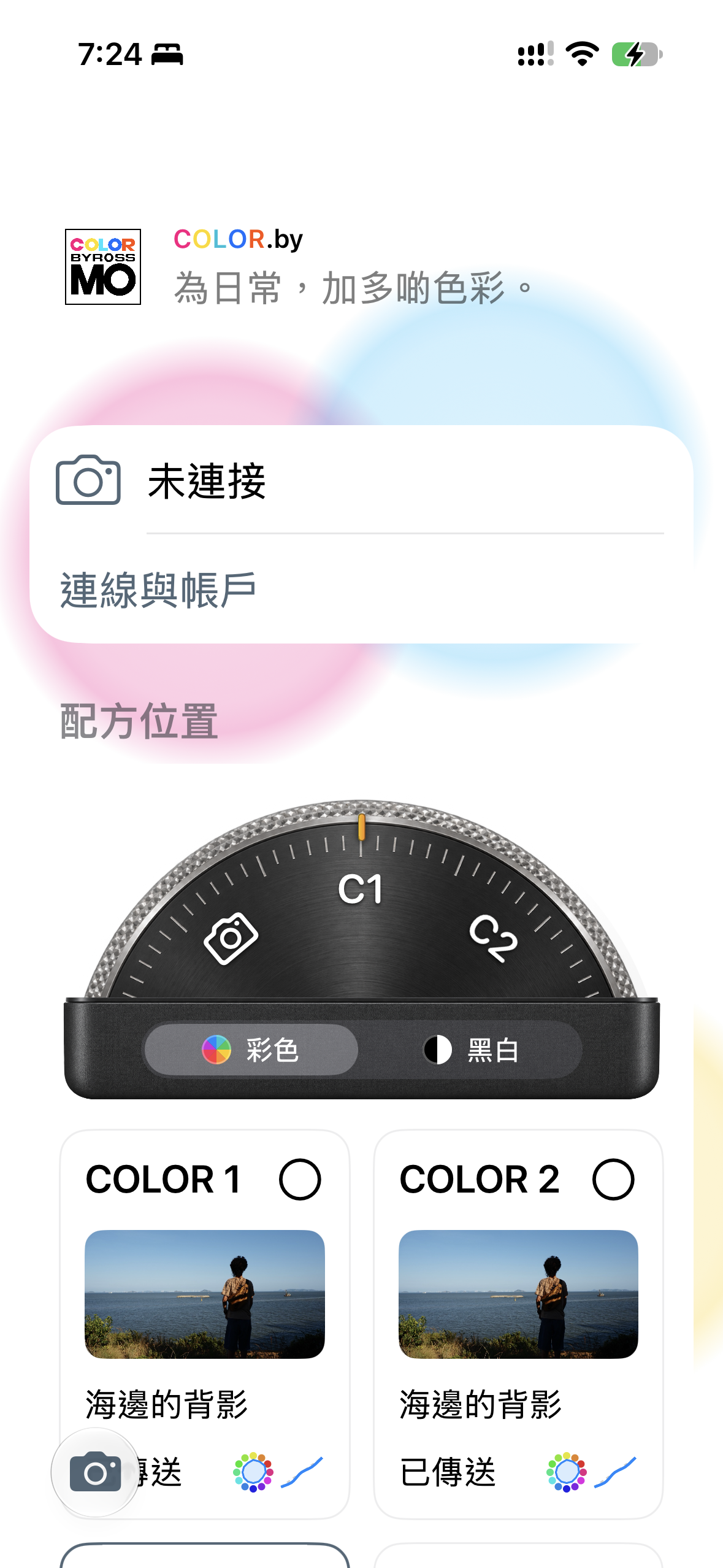 COLOR.by camera recipe slot screen